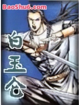 白玉仑图片