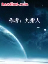 《重修之创世》全本TXT下载-作者：九指人