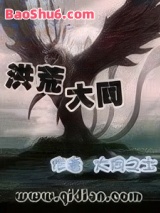 《洪荒大同》全本TXT下载-作者：大同之士