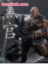 《黑宫》全本TXT下载-作者：苏化冰