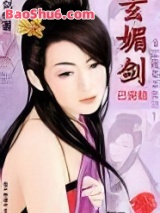 《玄媚剑》全本TXT下载-作者：说剑