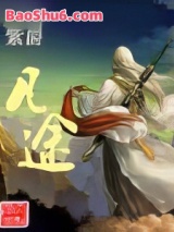 凡途