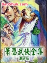 昆仑一剑图片