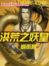 洪荒之妖皇图片