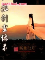 仙剑尘缘录图片