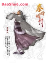 秦时明月之诸子百家图片