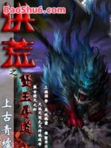 《洪荒之蟹王寻道》全本TXT下载-作者：作者不详