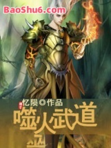 《噬火武道》全本TXT下载-作者：忆陨
