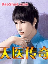 天医传奇图片