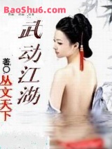 武动江湖图片