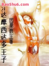 《乔达摩西达多王子》全本TXT下载-作者：因果教主