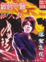 最后一个仙人的传说图片