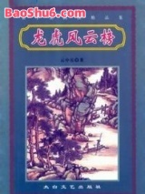 龙虎风云榜图片