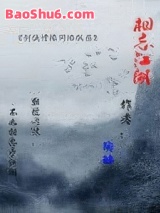 相忘江湖之陶醉图片