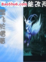 西游之鼠能改天图片