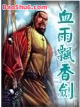 血雨飘香剑图片