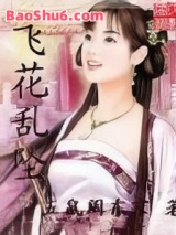 飞花乱坠