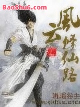 《风云修仙路》全本TXT下载-作者：逍遥谷主