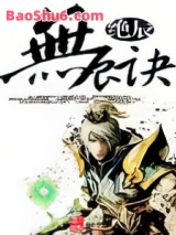 《无辰诀》全本TXT下载-作者：绝辰