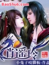 《逍遥玲》全本TXT下载-作者：小兔子咬脚板