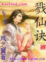戮仙诀图片