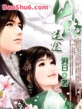 《仙路迷途》全本TXT下载-作者：涧日