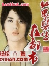 《仙界医生在都市》全本TXT下载-作者：经纶