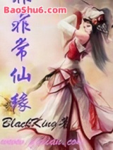 非常仙缘图片
