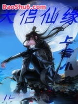 《天侣仙缘》全本TXT下载-作者：上官小衣