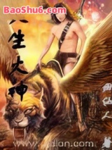 天生火神图片