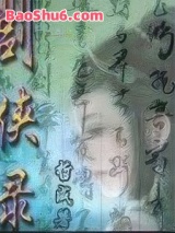 《剑侠录》全本TXT下载-作者：哲成