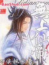 《无上仙帝》全本TXT下载-作者：万俟枫