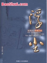 《浮尘》全本TXT下载-作者：路若