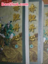 赤胆丹心