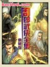 苦情玄铁剑图片