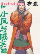 陆小凤与贼英雄图片