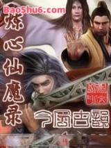 炼心仙魔录图片