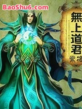 无上道君图片