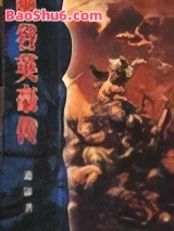 绝谷英豪传