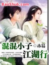 混混小子江湖行图片