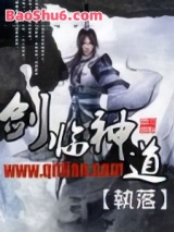 剑临神道