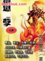 《道孽》全本TXT下载-作者：飞天麻雀