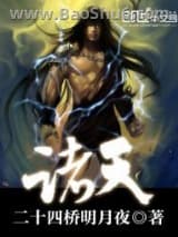 诸天(二十四桥明月夜)图片