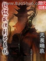 超级武侠副本系统