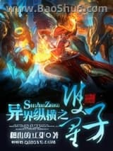异界纵横之双子星