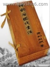 神的后现代生活