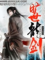 《旷世龙剑》全本TXT下载-作者：龙门少九