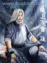 天龙神座