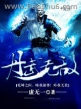 丹武无敌图片