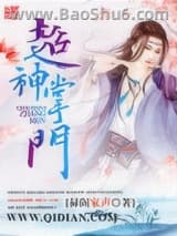 超神掌门图片